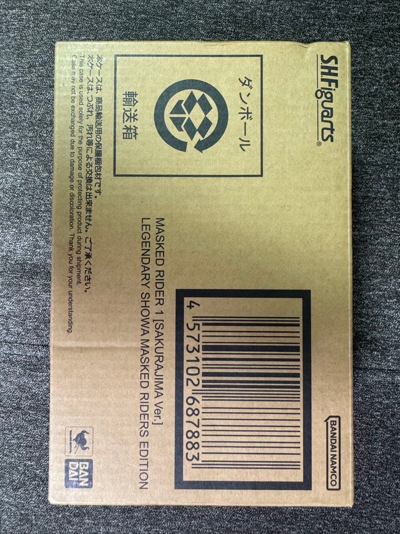 S.H.Figuarts（真骨彫製法）仮面ライダー1号（桜島Ver.）