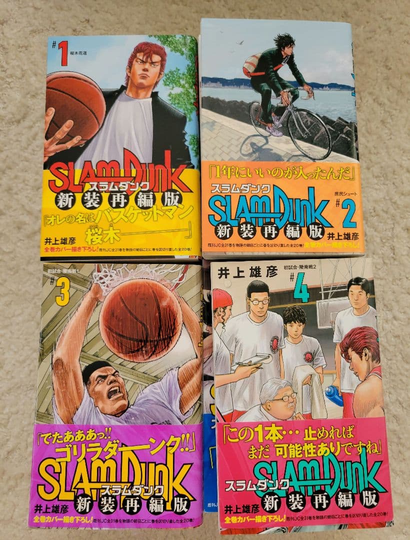 SLAM DUNK 新装再編版 全巻（全巻セット） スラムダンク SLAM DUNK 新装再編版 全巻(1巻-20巻) セット 全巻新品