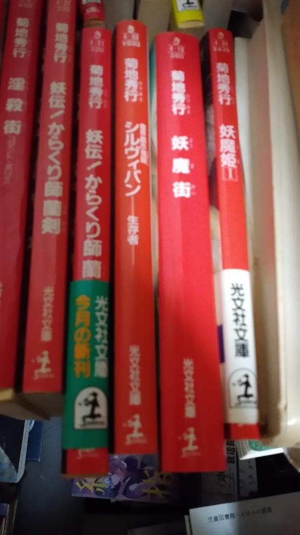 期間限定お値下げ！早い者勝ち！　菊池秀行さん　１１４冊セット