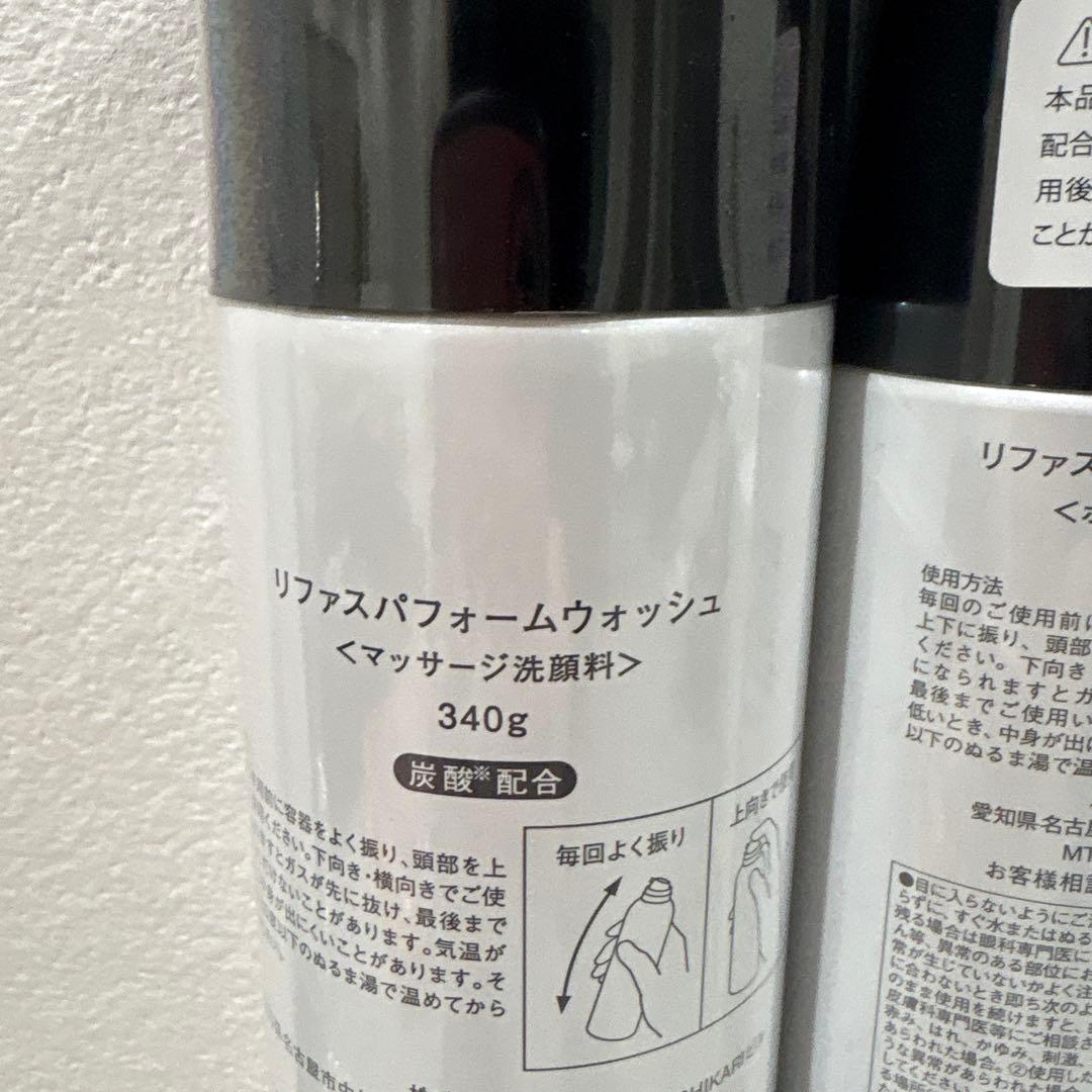 リファ クレンジング ボディセラム ウォッシュのセットで