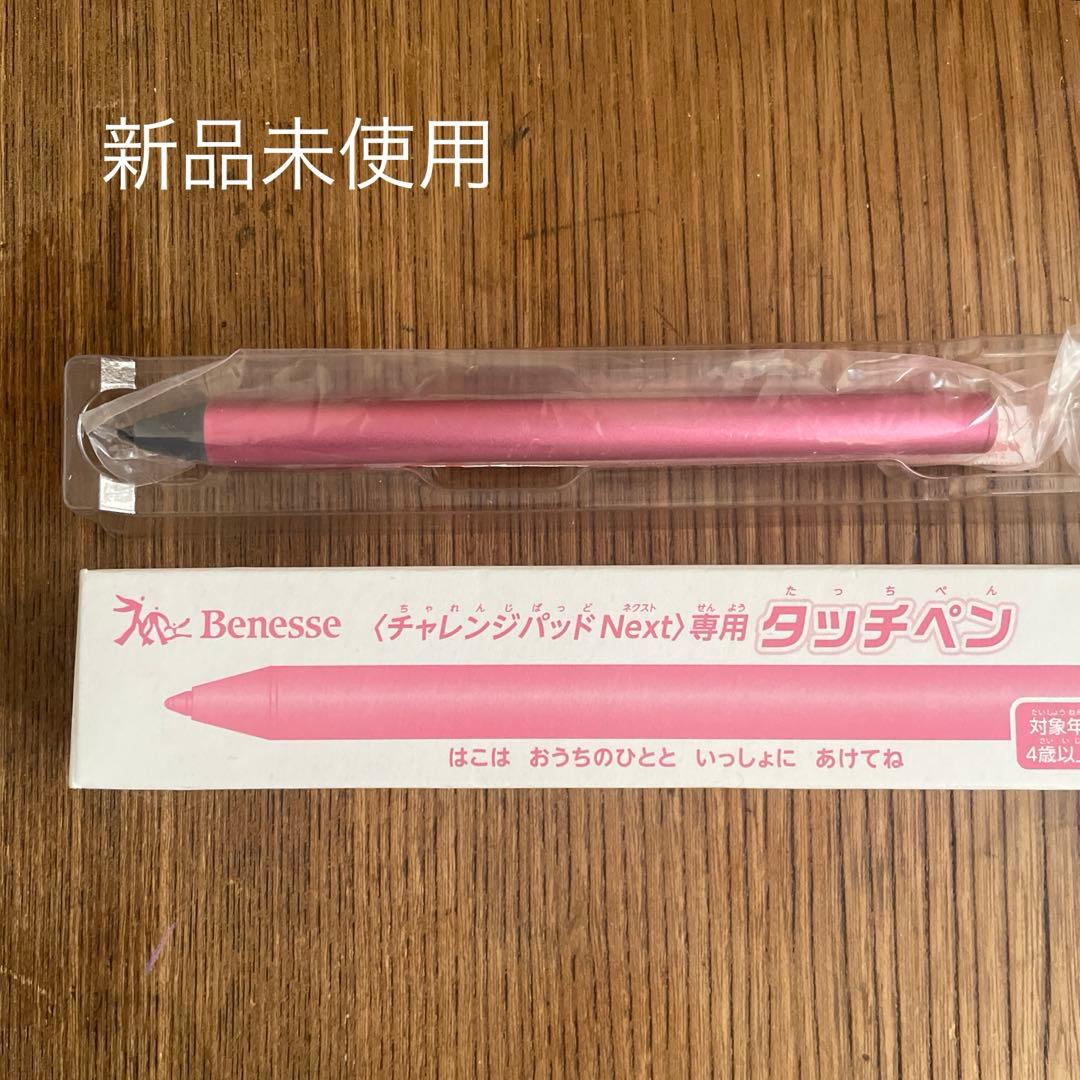 ベネッセ純正】チャレンジパッド NEXT 専用タッチペン ピンク - メルカリ