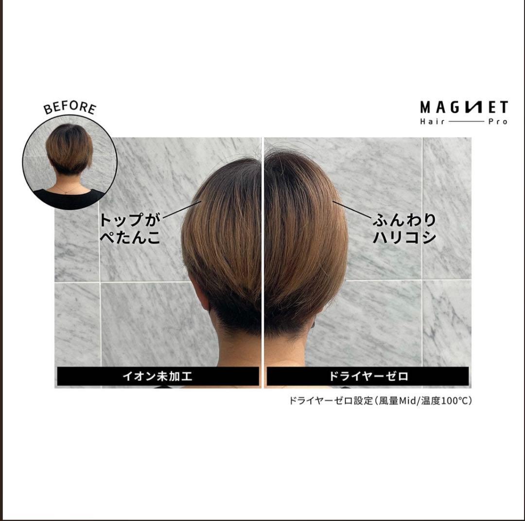《MAGNETHairPro（マグネットヘアプロ）》ドライヤー