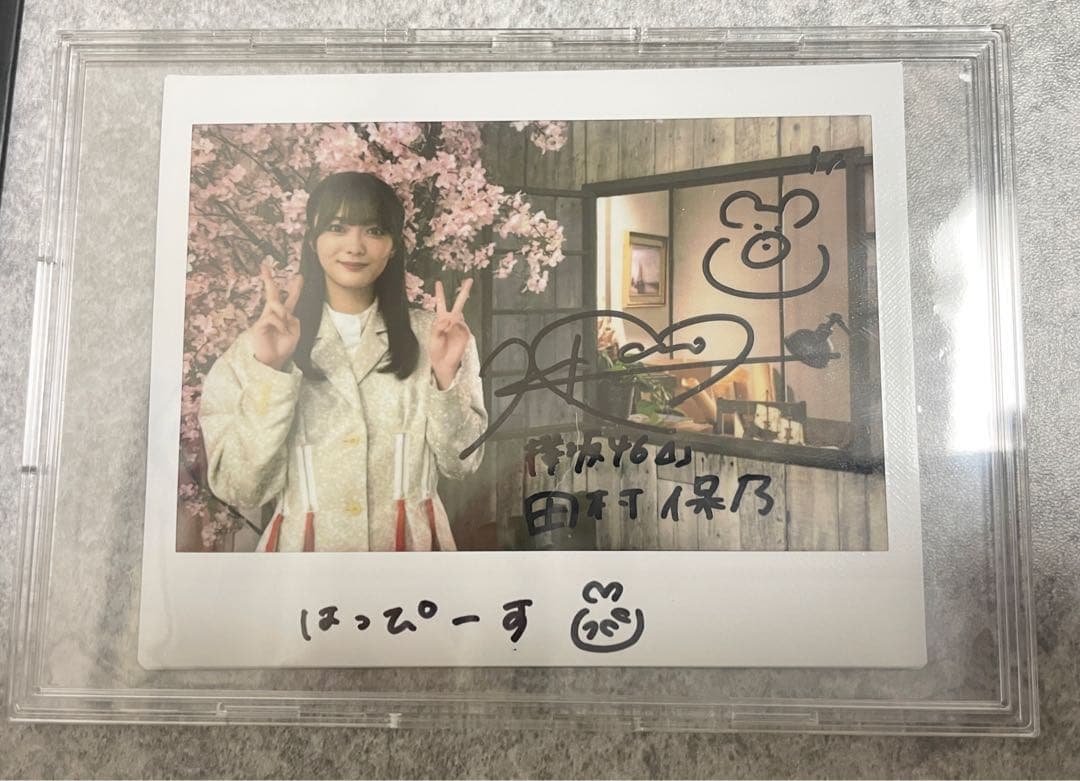 櫻坂46 田村保乃 直筆サイン入りチェキ ユニゾンエアー