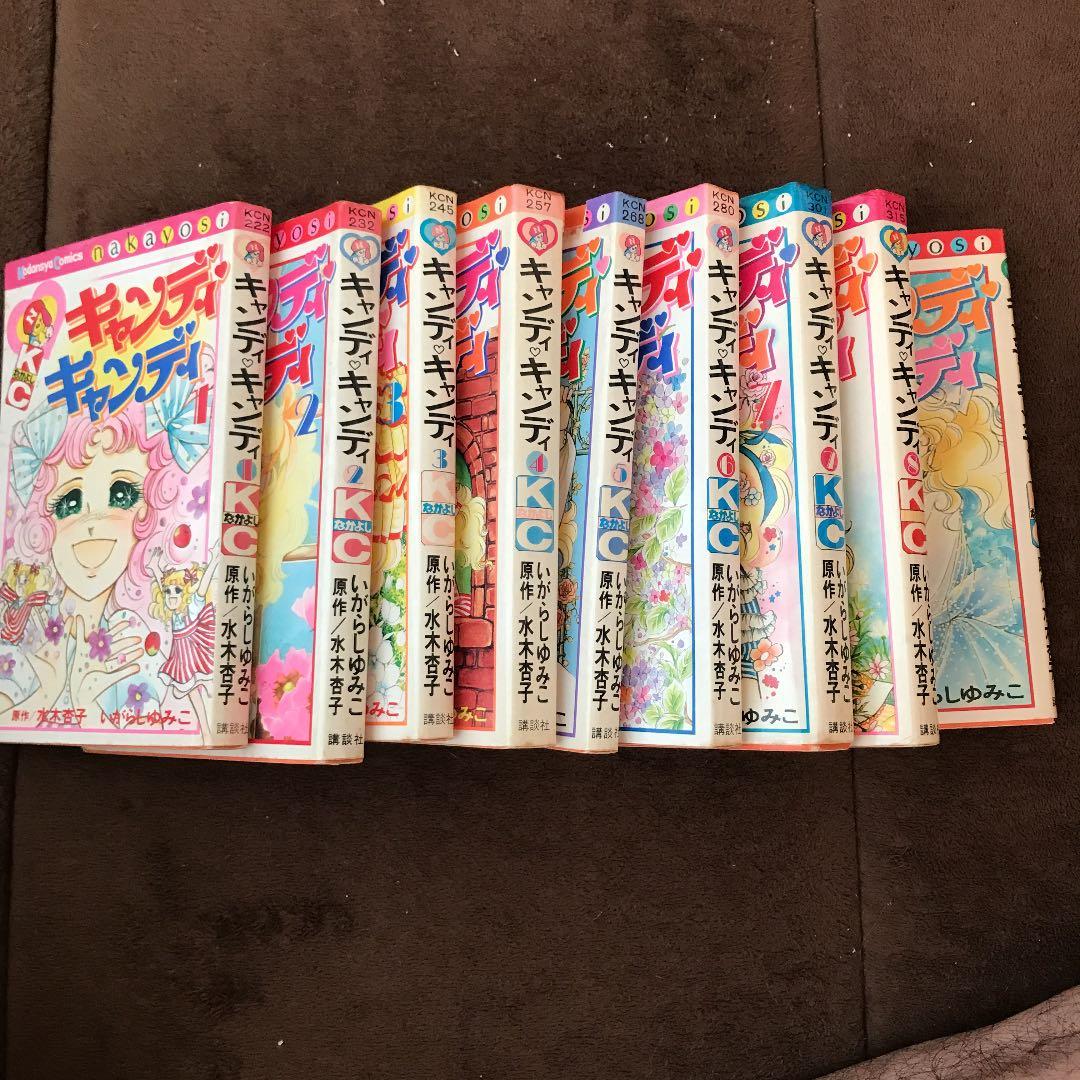 キャンディ キャンディ 1〜9全巻セット初版本あり - メルカリ