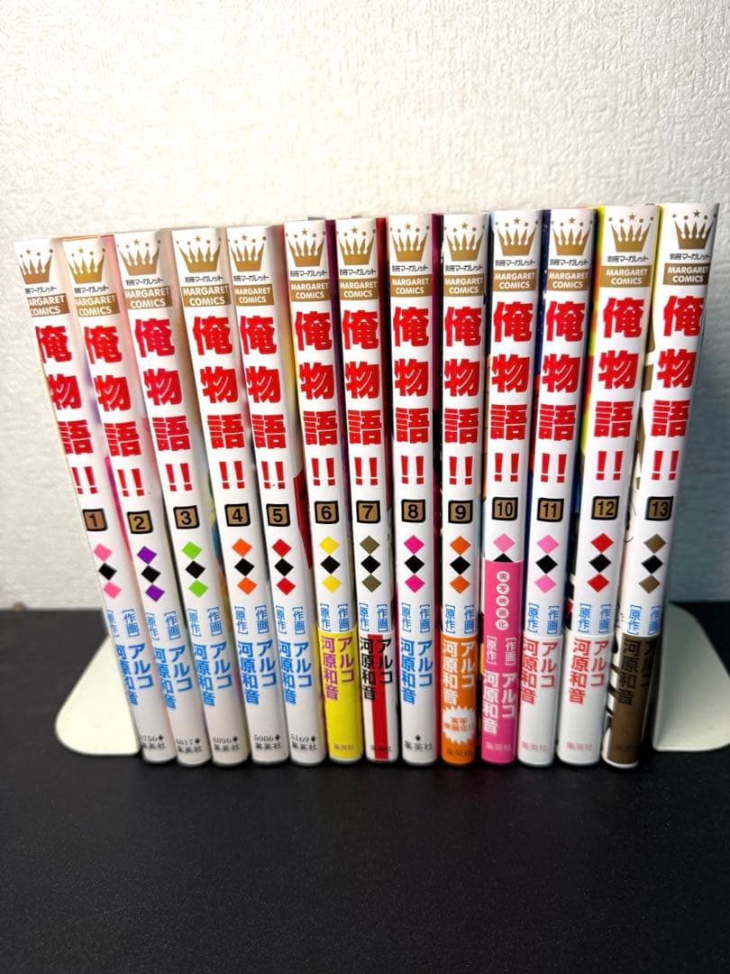 俺物語!! 全巻セット (1-13巻) - メルカリ