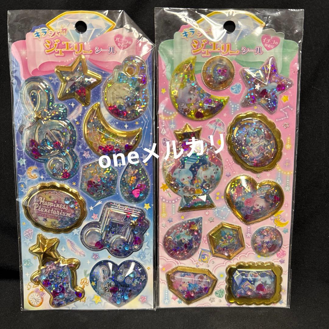 クーリア キラシャカ ジュエリーシール セット 平成レトロ 平成シール