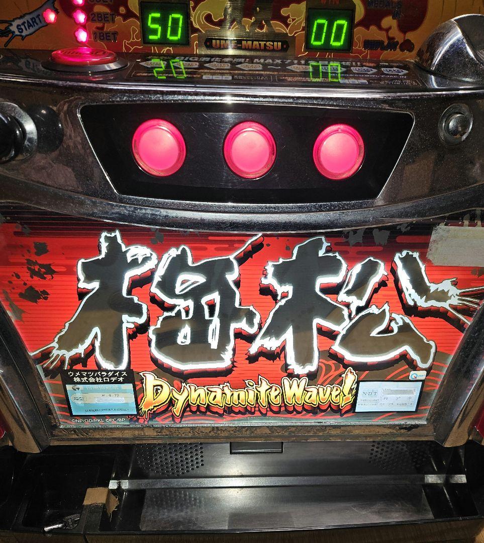 パチスロ 実機 梅松パラダイス コイン不要機つき - メルカリ