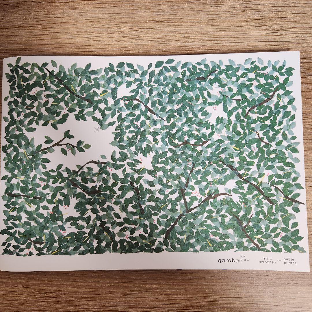 ミナペルホネン 紙 テキスタイル ぺぱぷんたす garabon - メルカリ