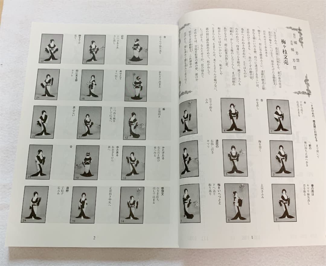 VHS 特選•長唄小曲集　10巻