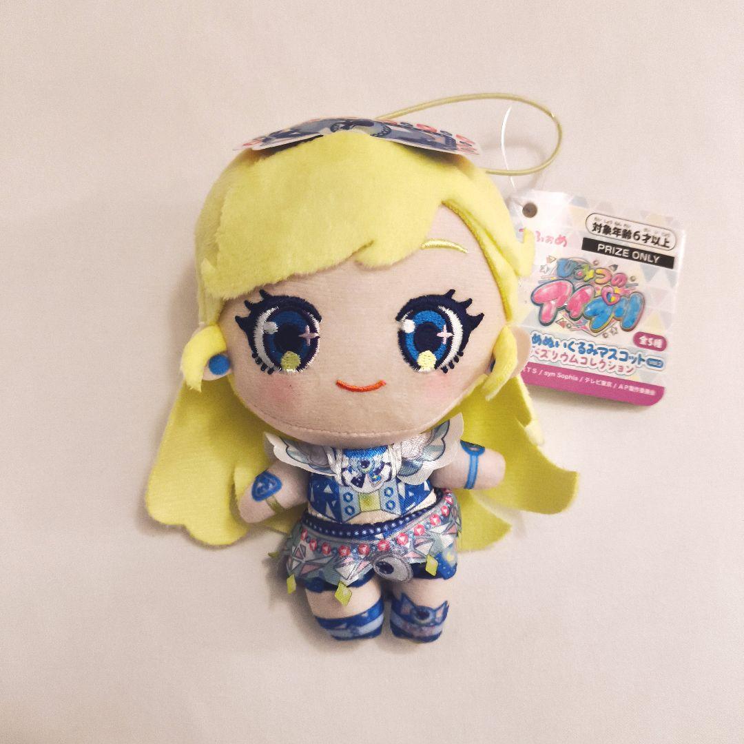 ひみつのアイプリ でふぉめぬいぐるみマスコット 星川みつき ナムコ