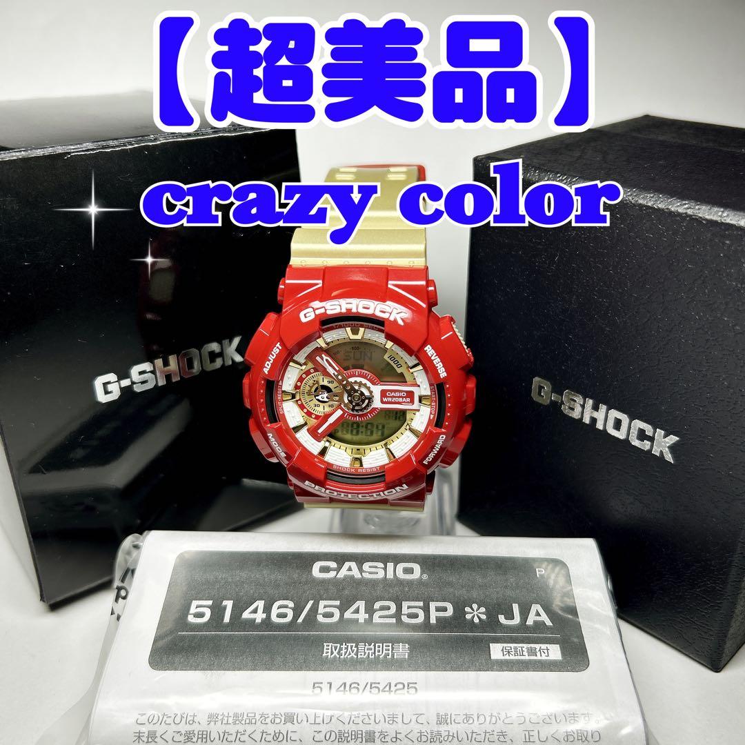 CASIO G-SHOCK BABY-G❤️【超美品】❤️レッド&ゴールドカラーズ❤️ G-SHOCKとBABY-G、冬のペアウォッチ。火星と金星、ハートを描く方程式