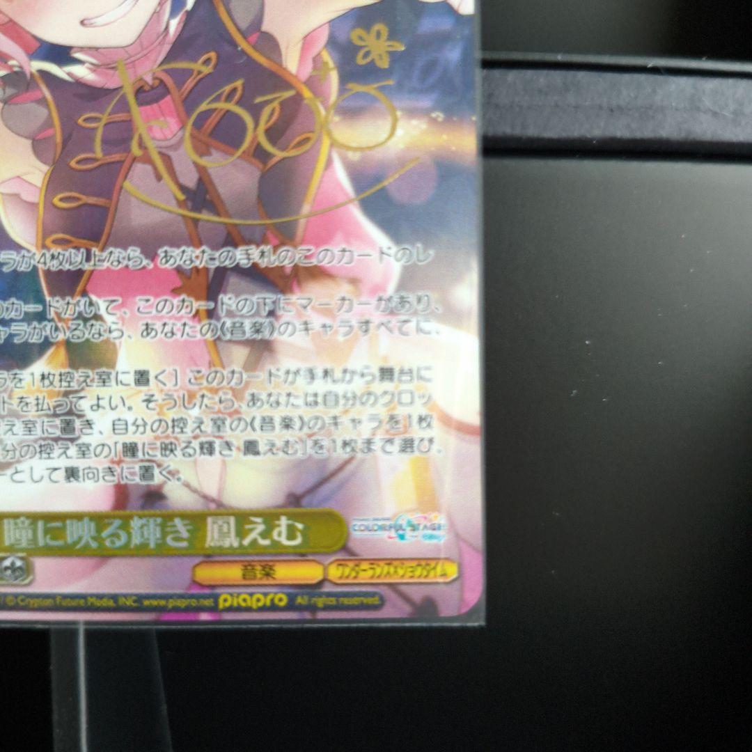 ヴァイス プロセカ Vol.3 鳳えむ SP サイン 初音ミク - メルカリ