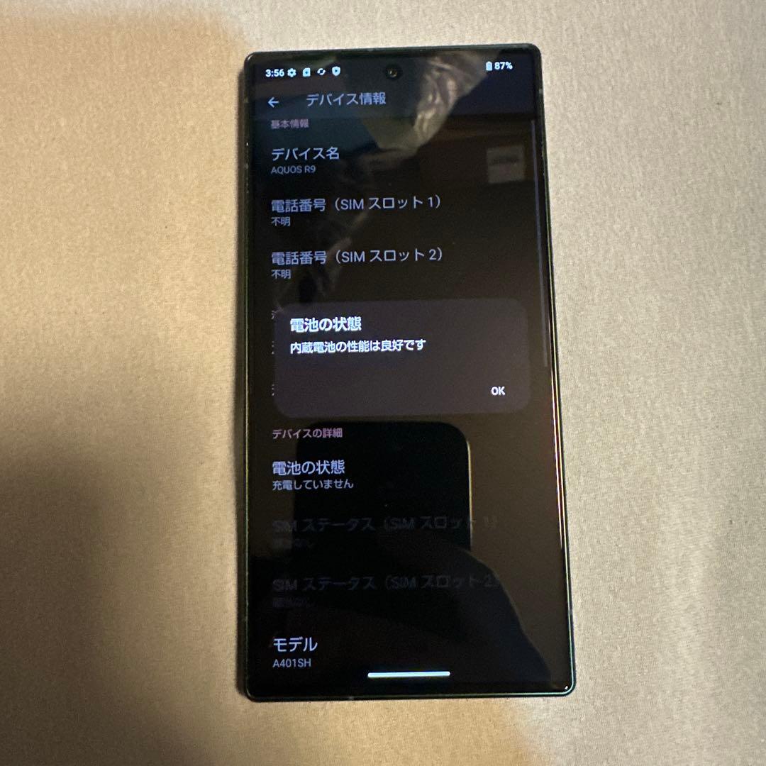 SHARP AQUOS R9 docomo SIMフリー グリーン 2 - メルカリ