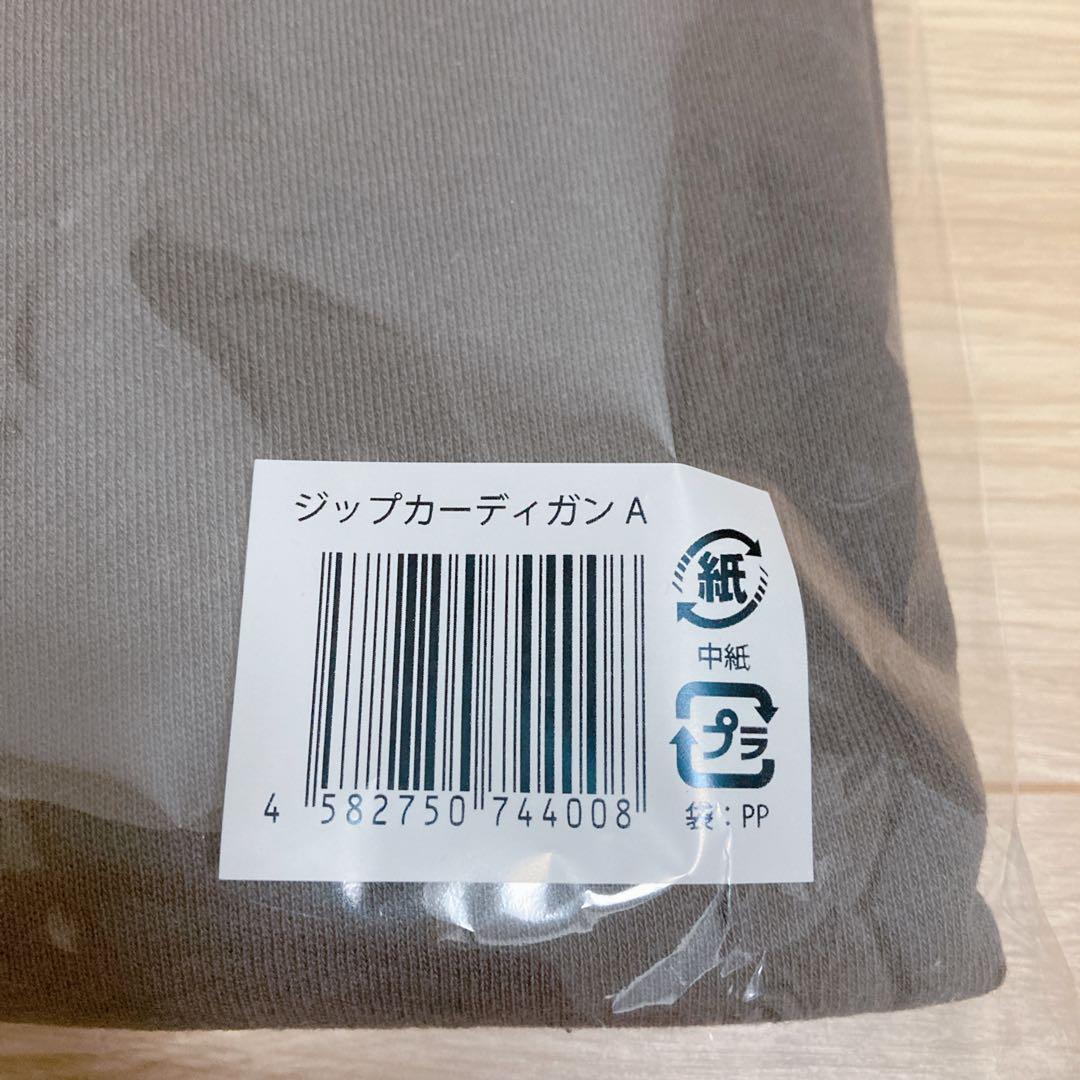 新品未開封】timelesz♡FAMドームツアー♡ジップアップカーディガンA