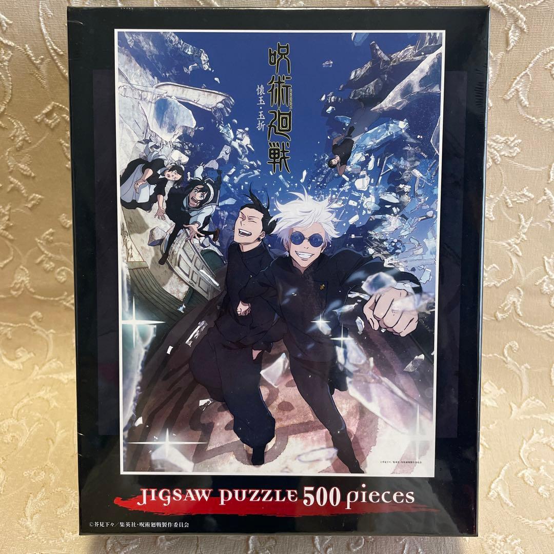 呪術廻戦 PLAZA ロフト ジグソーパズル 懐玉・玉折 500ピース - メルカリ