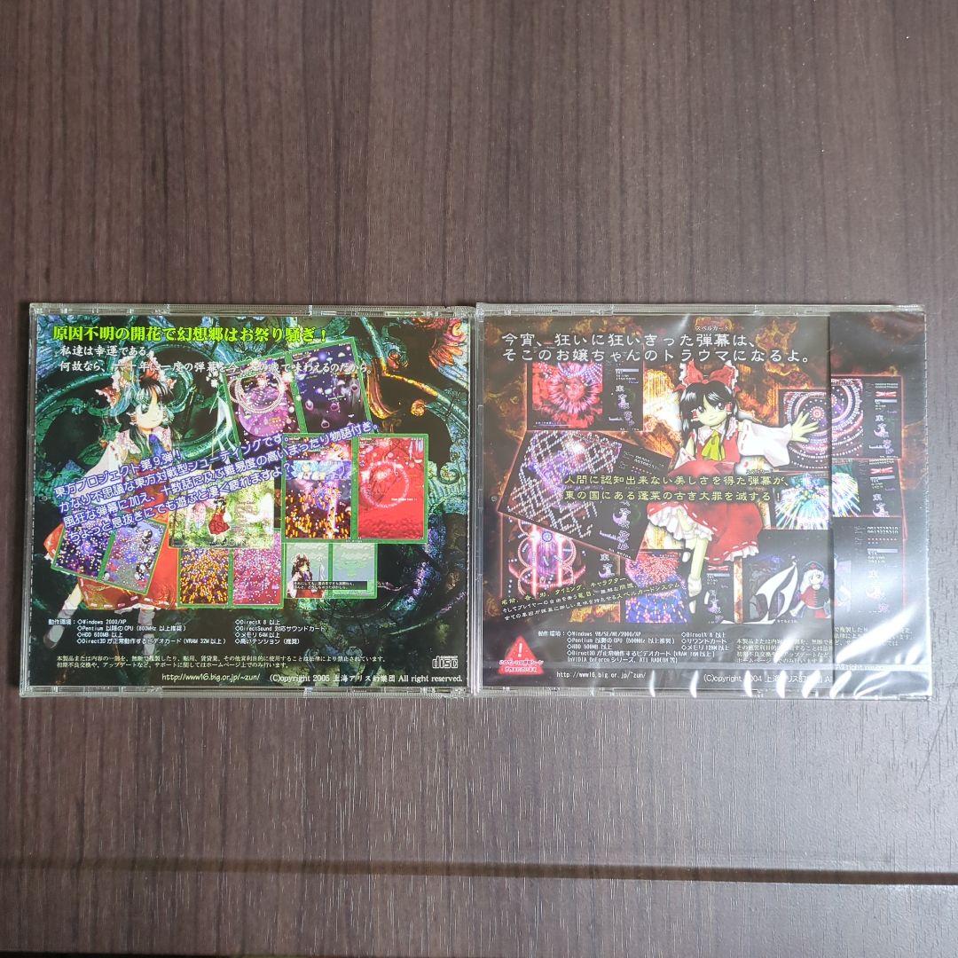東方Project 東方原作16点 まとめ売り - メルカリ