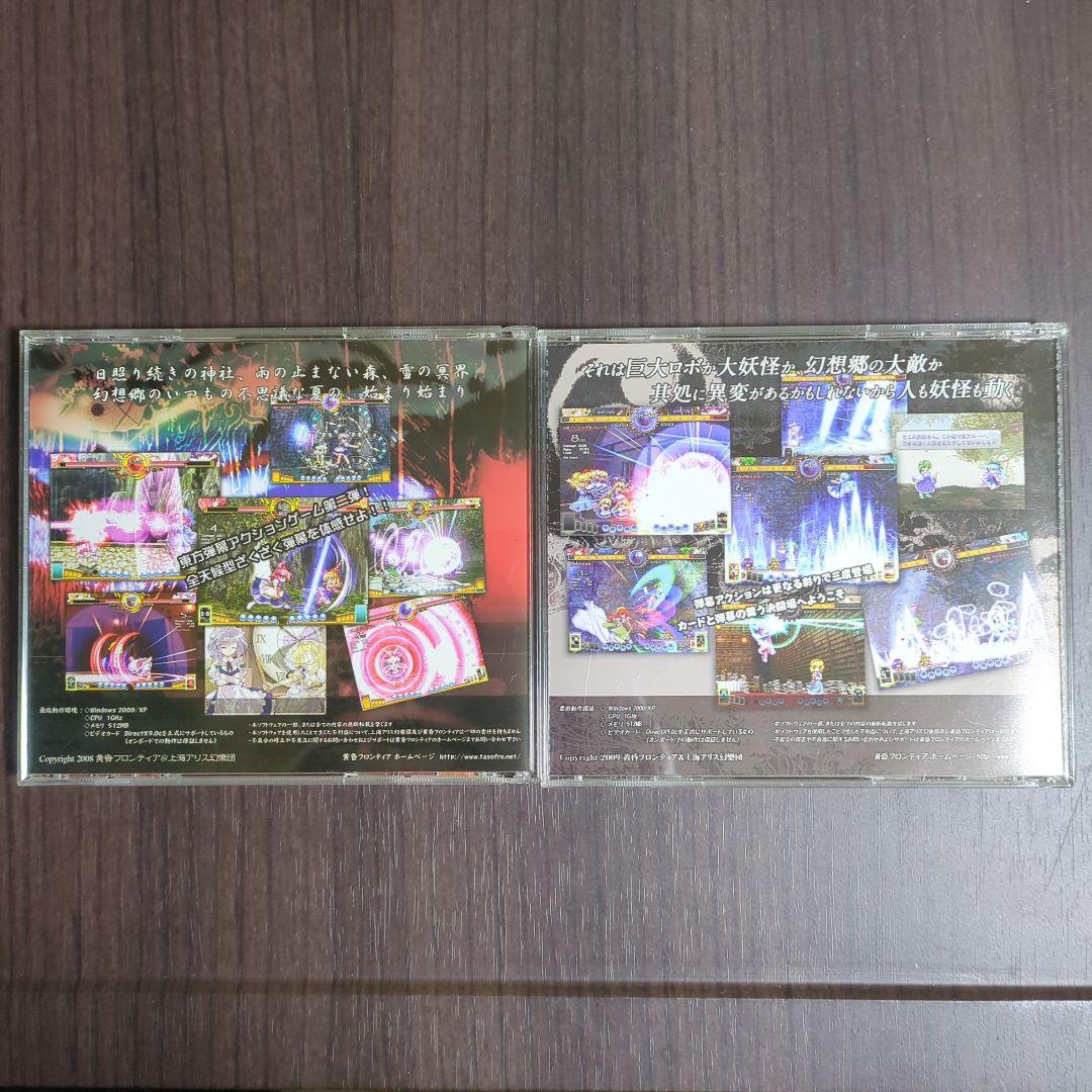 東方Project 東方原作16点 まとめ売り - メルカリ