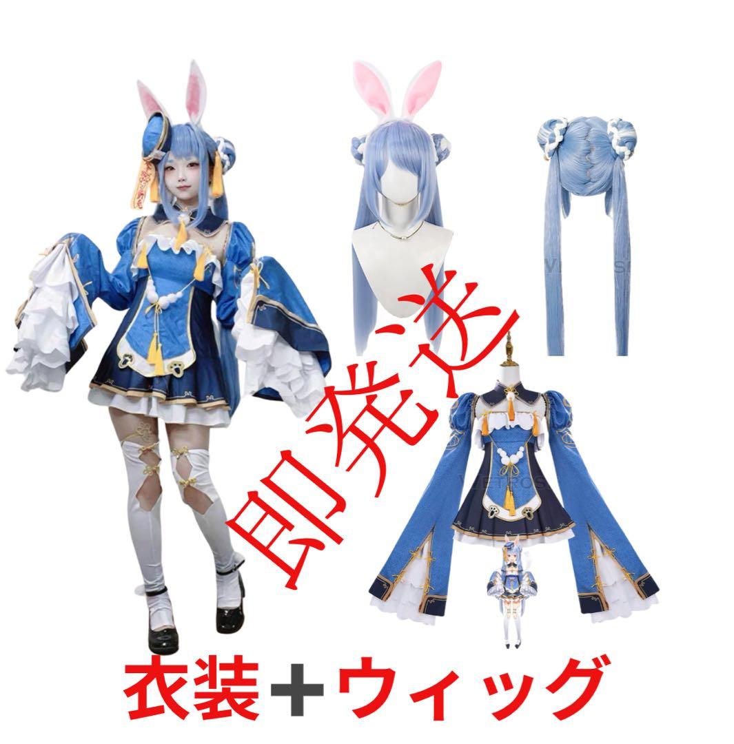 ❤️ホロライブ❤️ 兎田ぺこら ペキョンシー ❤️コスプレ衣装❤️M