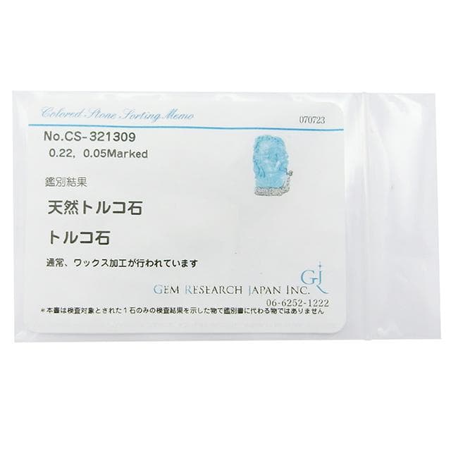 トルコ石カメオダイヤブローチ/ペンダント K18WG/K14WG 10.8g