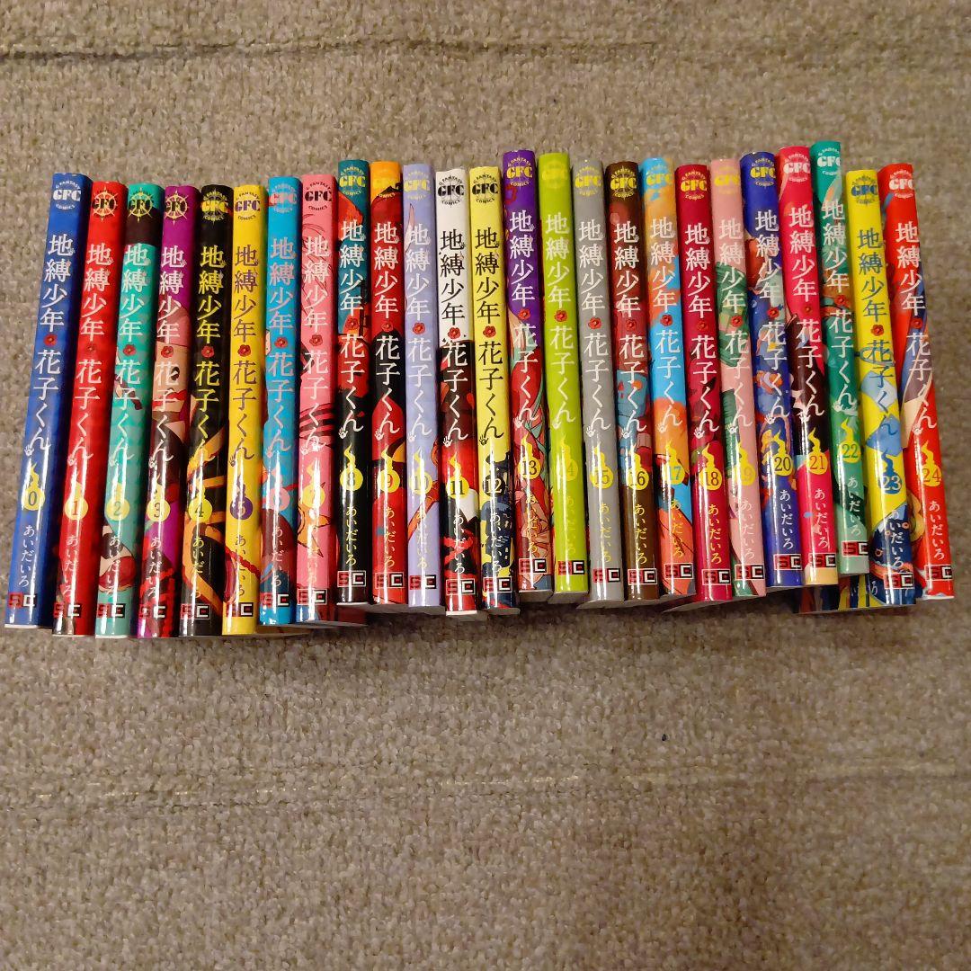 地縛少年花子くん　　0〜24巻 81NliVU7ueL._AC_UL210_SR210,