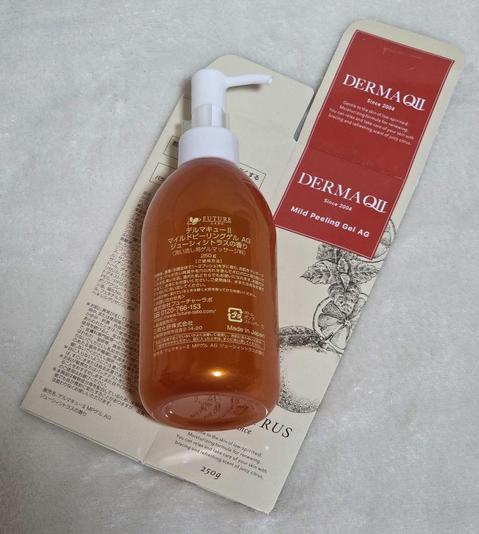 デルマキューII マイルドピーリングゲル AG ジューシィ シトラスの香り