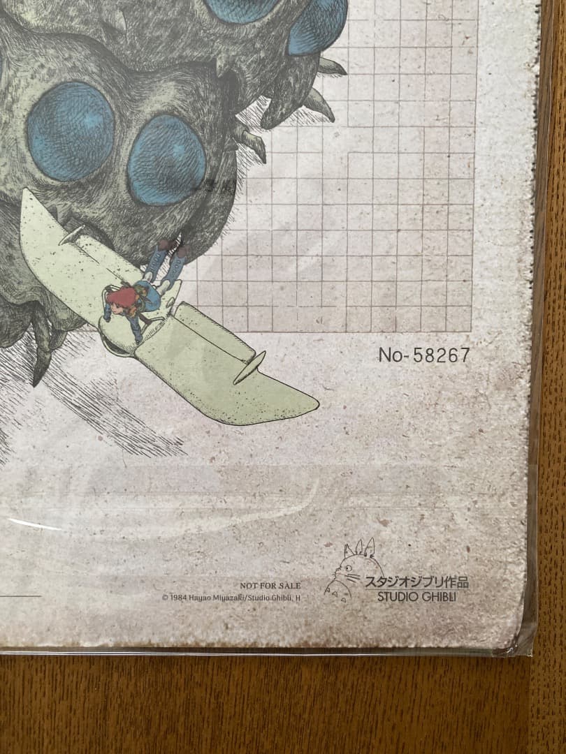風の谷のナウシカ 王蟲図鑑ポスター 台湾限定特典 【No.58267】 - メルカリ