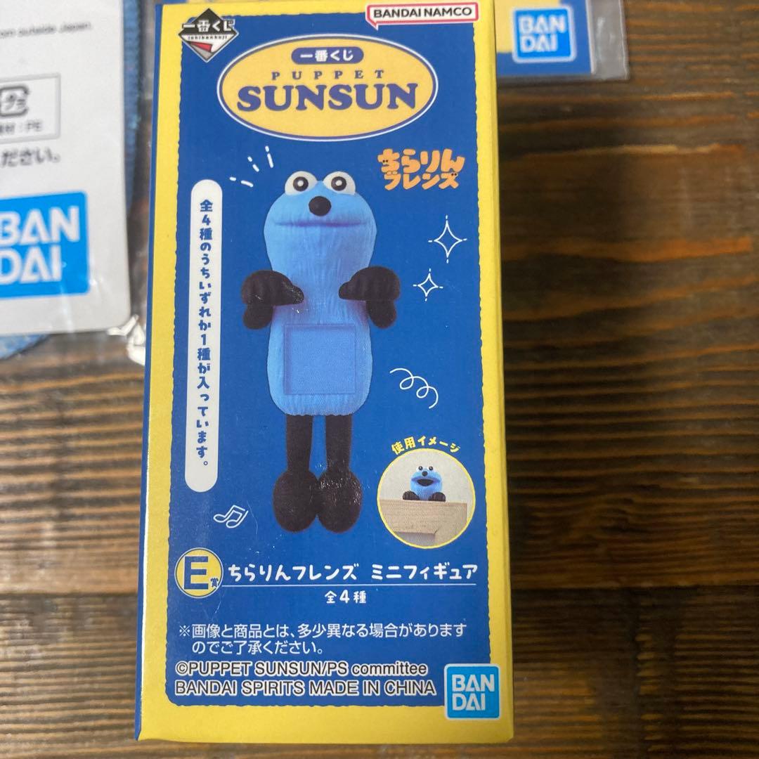 パペットスンスン 一番くじ E、F、G賞まとめ売り - メルカリ