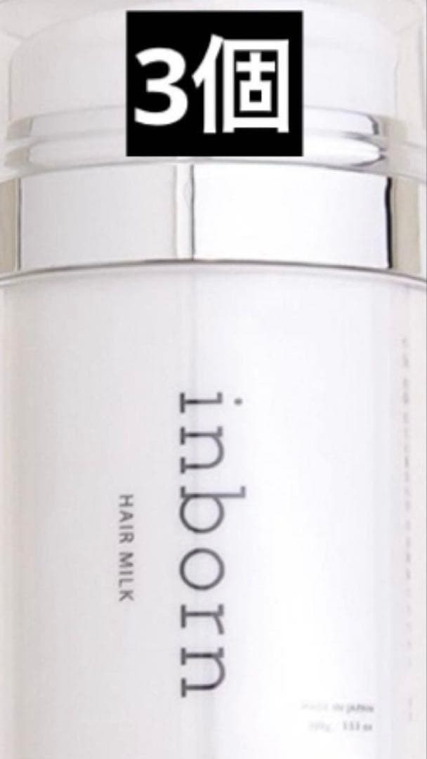 inborn(インボーン) ヘアミルク 100g inborn ヘアミルク｜inbornの購入ならSTYLERS｜STYLERS(スタイラーズ