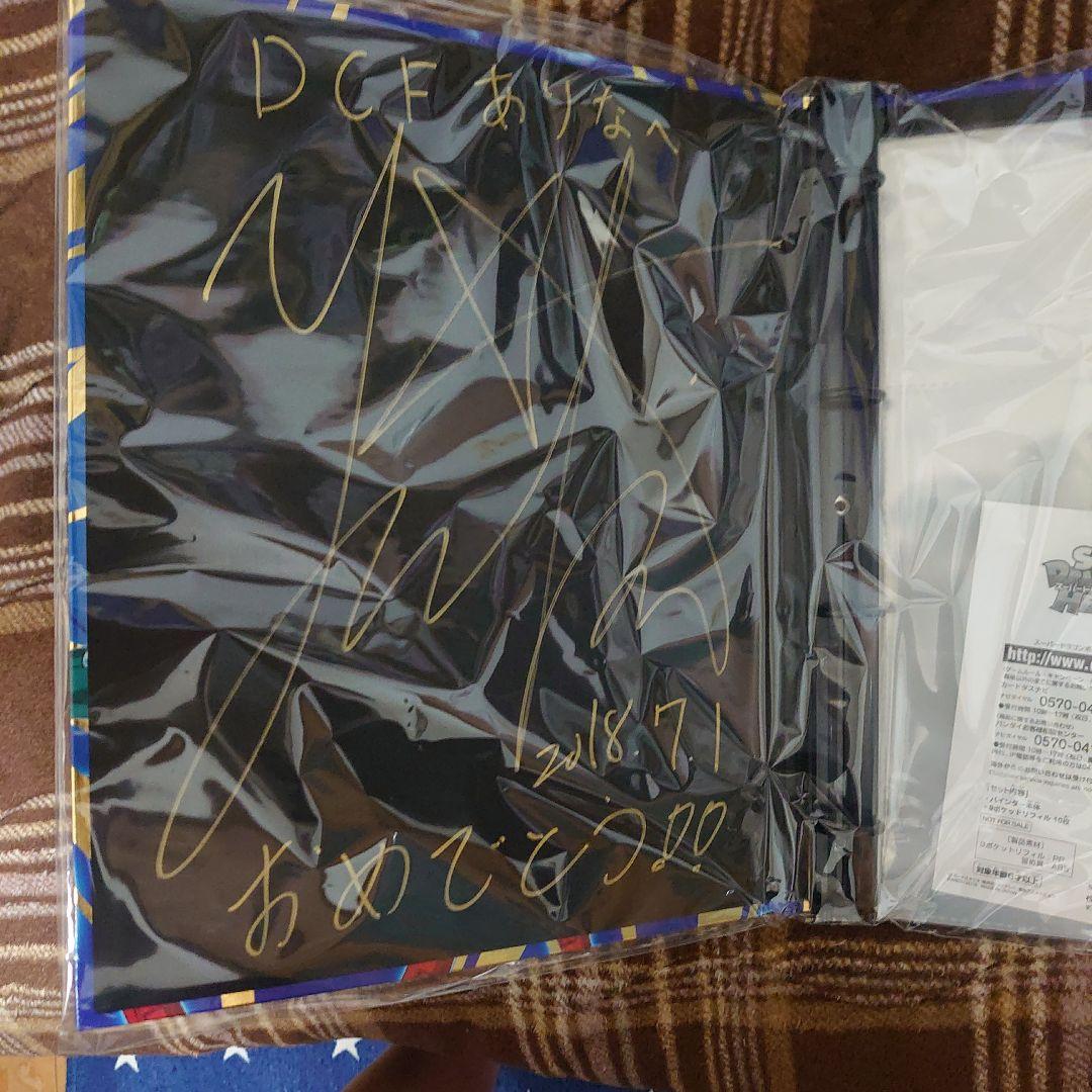 スーパードラゴンボールヒーローズ 2018 エリア代表バインダー - メルカリ