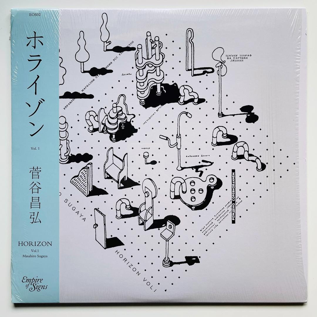 貴重 レコード 菅谷昌弘 Horizon, Vol. 1 環境音楽 アンビエント HORIZON, VOLUME 1 /MASAHIRO SUGAYA/菅谷昌弘｜NOISE / AVANT-GARDE