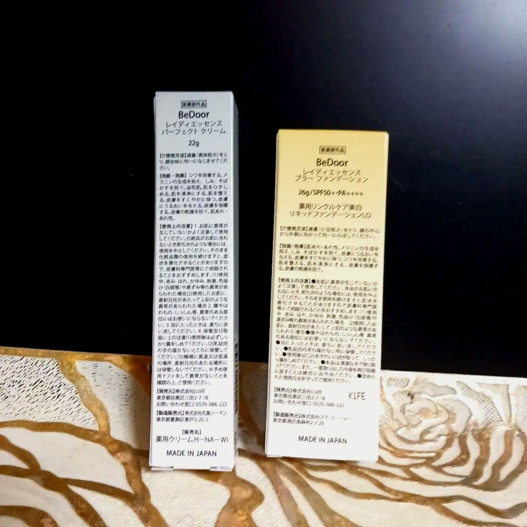 ビドアー レイディエッセンス ブラーファンデーション&パーフェクト