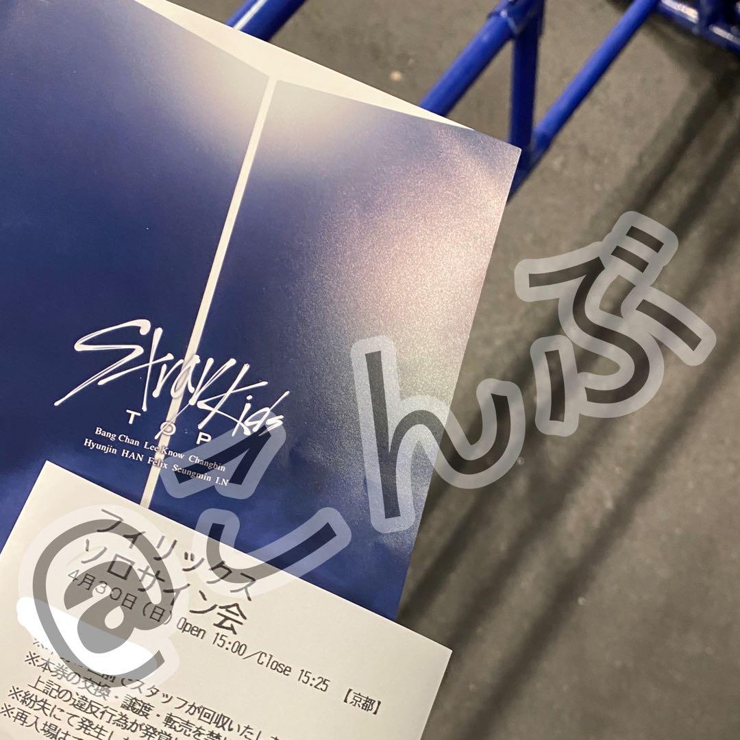 straykids スキズ フィリックス felix top 直筆サイン - メルカリ