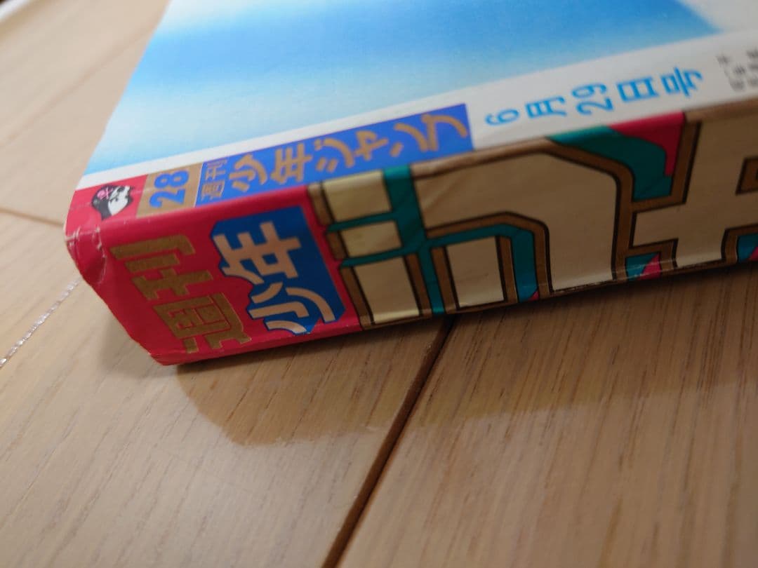 週刊少年ジャンプ 1992年 28号 - メルカリ