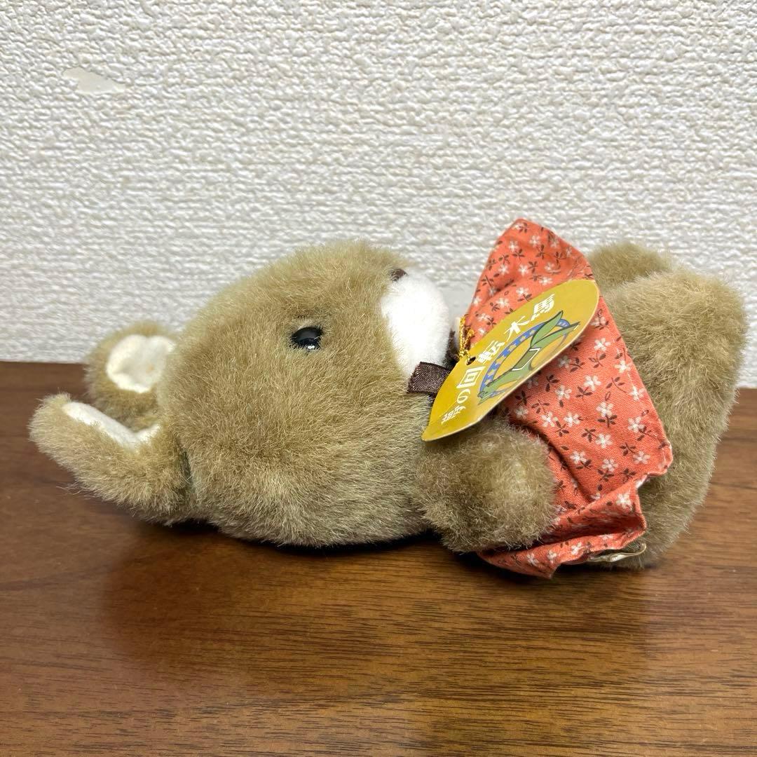 昭和レトロ サンアロー 夢の回転木馬 ぬいぐるみ 3個セット 未使用