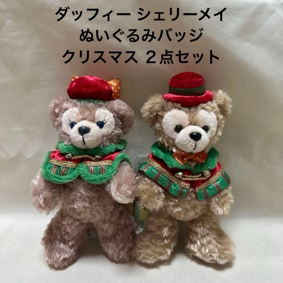 ダッフィー シェリーメイ クリスマス ぬいぐるみバッジ 2点セット