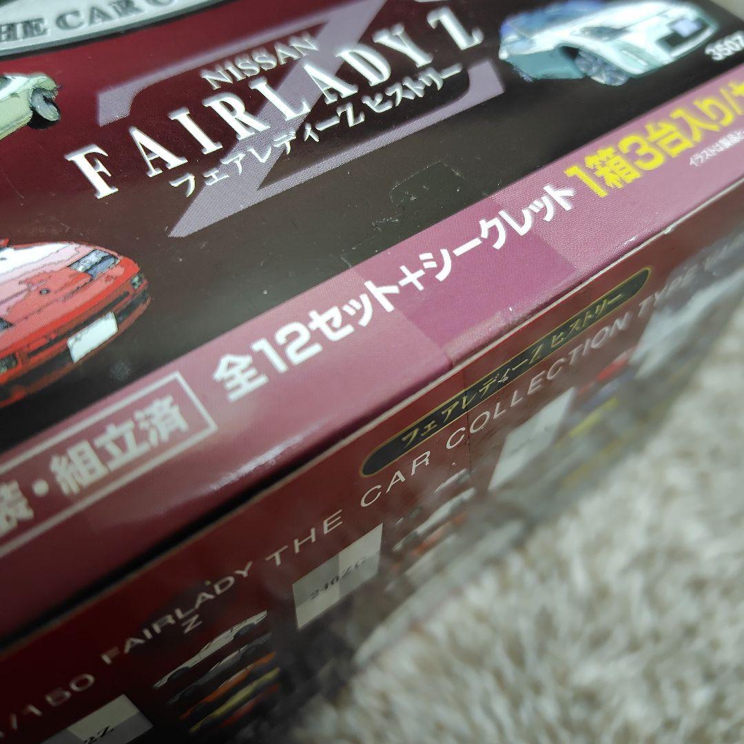 ザ・カーコレクション フェアレディーZ ヒストリー 1BOX12個入 - メルカリ