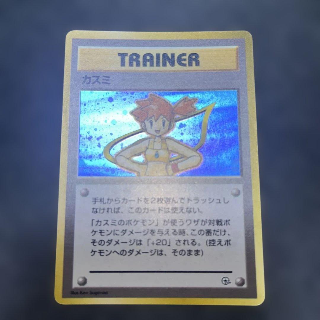 カスミ 「ハナダシティジム カスミ」 旧裏 - メルカリ