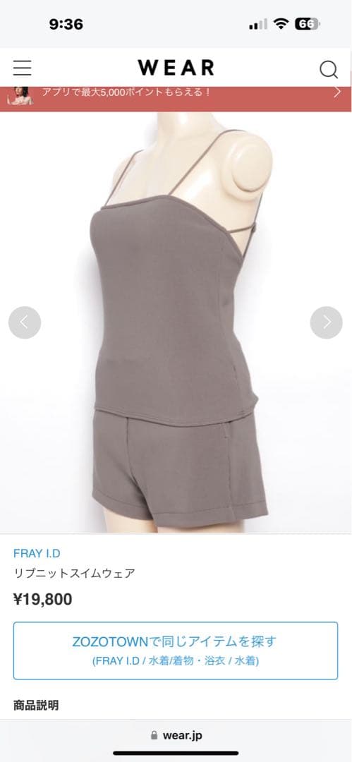 m*i様 フレイアイディー水着タンキニ　2枚目以降はイメージ画像になります。