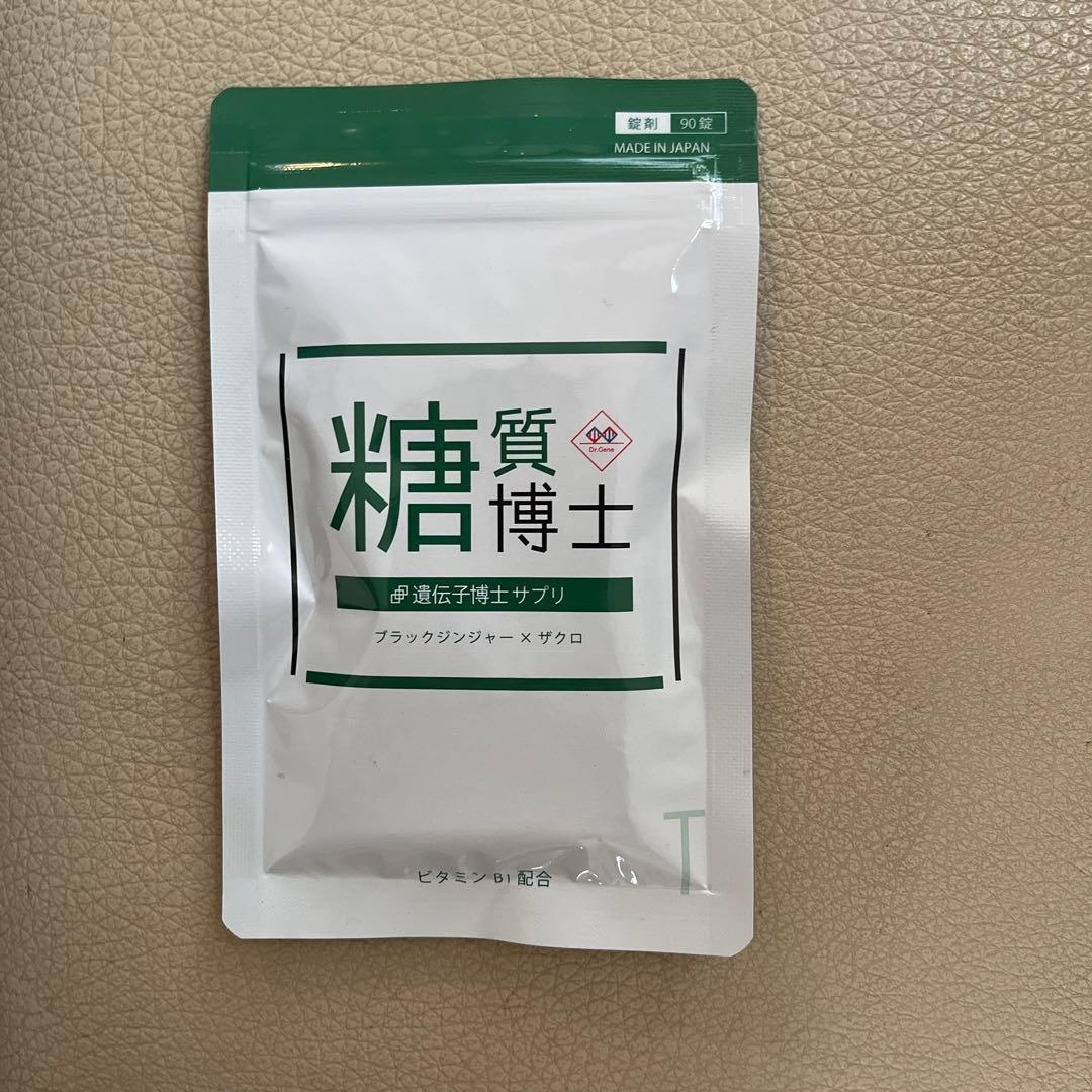 遺伝子博士サプリ⭐︎糖質博士・筋肉博士 各90粒セット - メルカリ