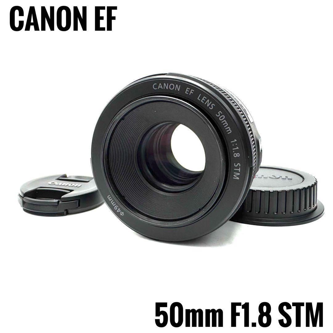 美品 Canon EF 50mm F1.8 STM 標準単焦点レンズ Amazon.co.jp: キヤノン Canon 標準 単焦点レンズ EF50mm F1.8 STM