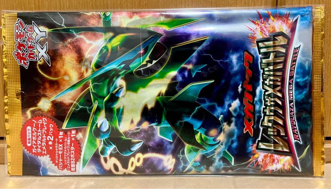 本日限定特価‼️レックウザメガバトル メガパック 未開封 ポケモン XY