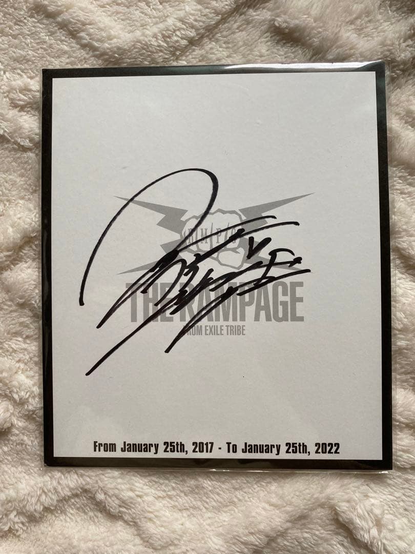 山本彰吾 直筆サイン - メルカリ