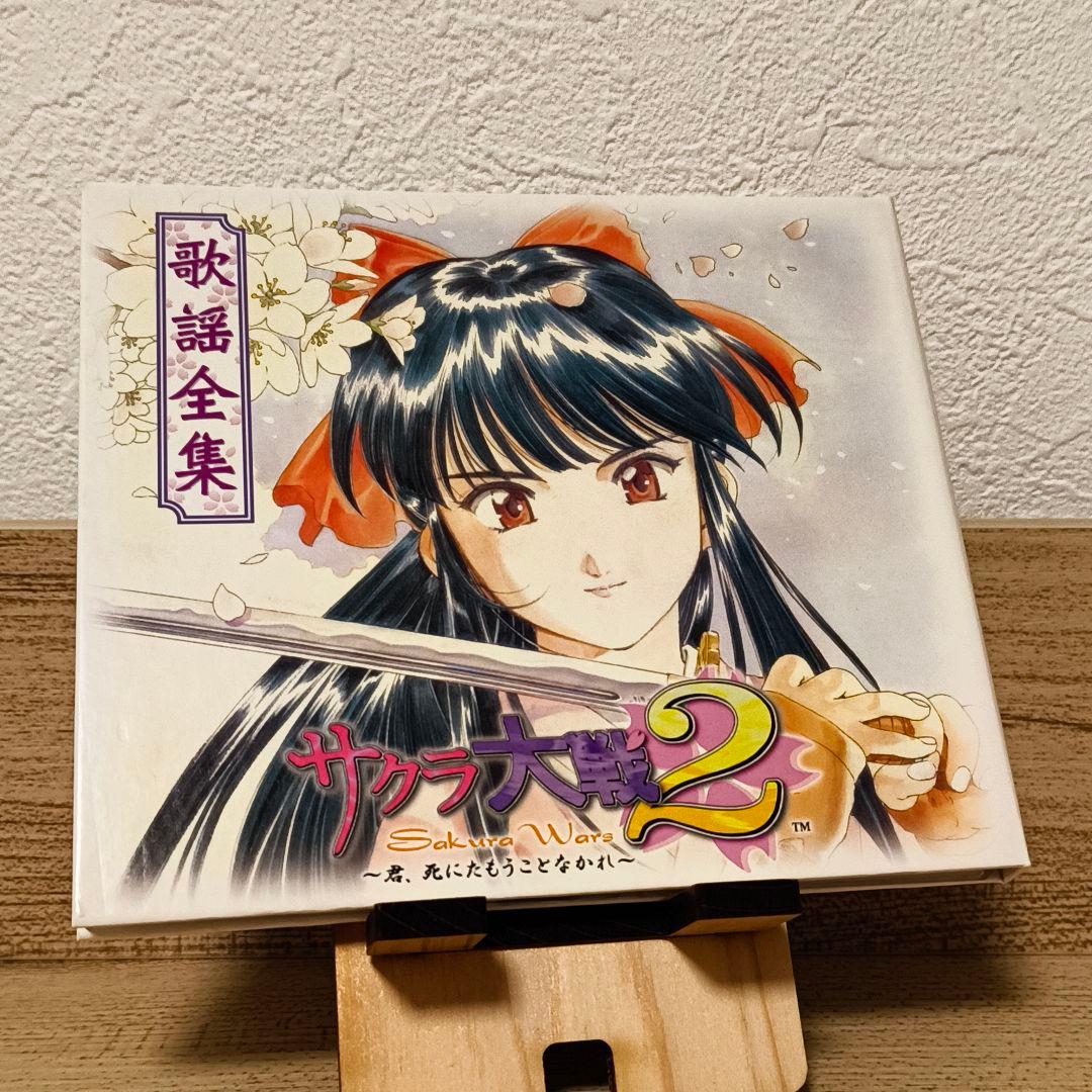 サクラ大戦2 歌謡全集 - メルカリ