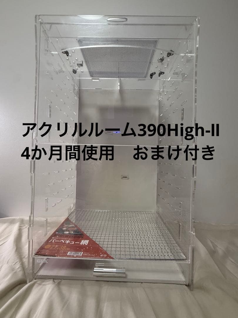 アクリルルーム390High-Ⅱ おまけ付き 在庫有・即納】【2F】 【発単2】GEX(ジェックス) アクリルルーム3
