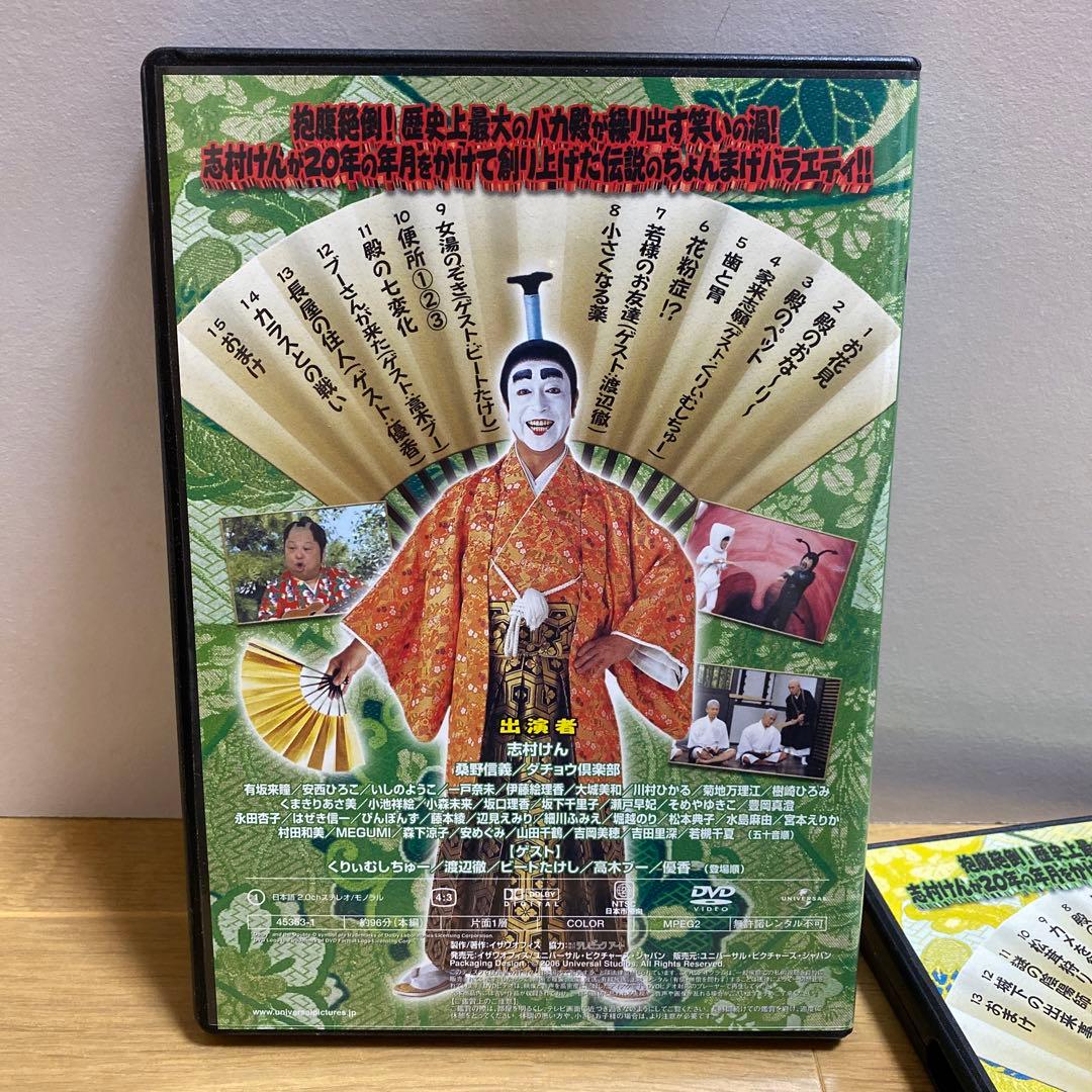 志村けんのバカ殿様 DVD-BOX〈3枚組〉 - メルカリ