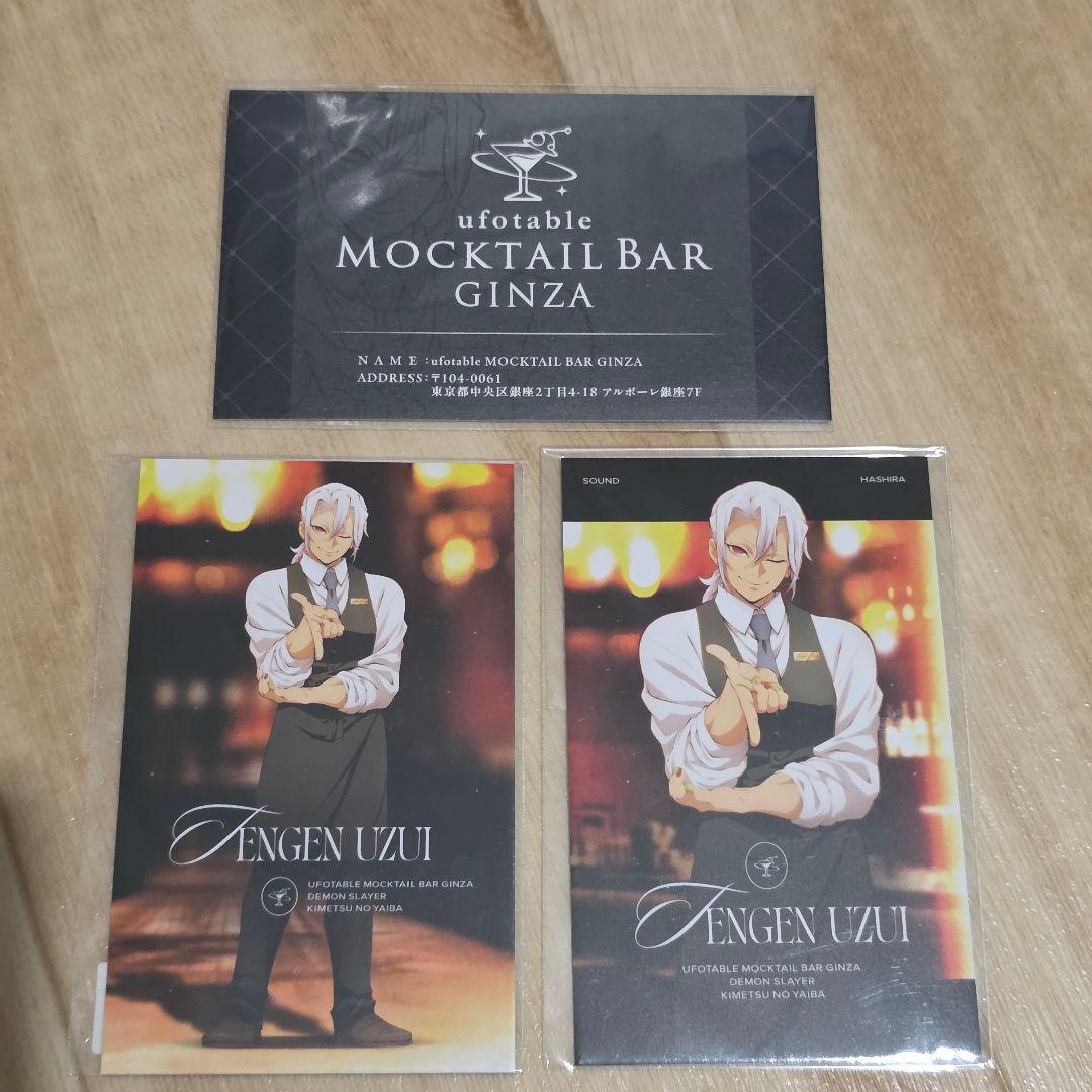 鬼滅の刃 モクテルバー 宇髄天元 ロト カード - メルカリ