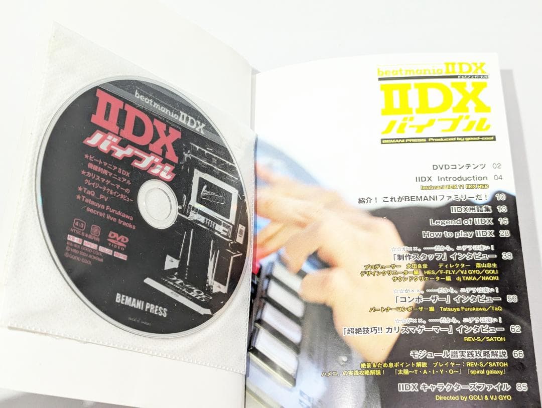 美品・特典付】beatmania IIDXバイブル＋画集 GOLIALIZZE - メルカリ
