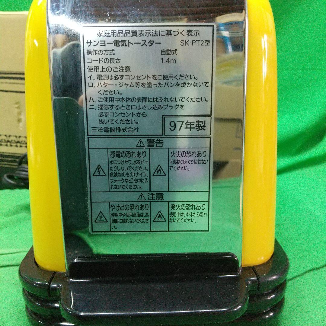 H-2[昭和レトロ] SANYO サンヨー パンダ自動トースター SK-PT2 - メルカリ