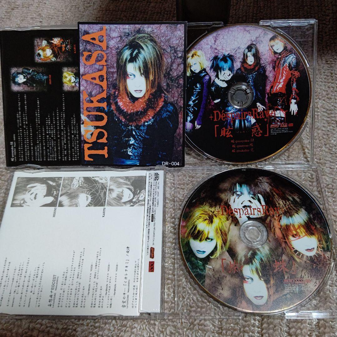 D'espairsRay 初期作品 セット - メルカリ
