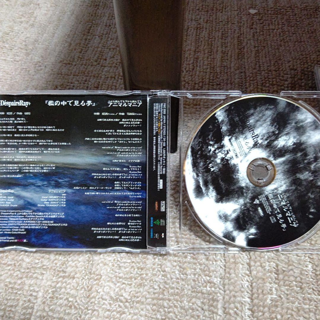 D'espairsRay 初期作品 セット - メルカリ